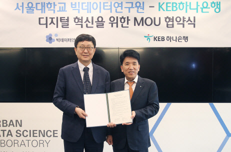 함영주 KEB하나은행장(오른쪽)과 차상균 서울대학교 빅데이터연구원장이 디지털 혁신을 위한 포괄적 업무협약을 체결한 후 기념촬영을 하고 있다. KEB하나은행 제공